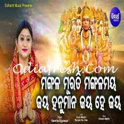 Mangala Murati Mangalamaya Jay Hanuman Jay He Jay